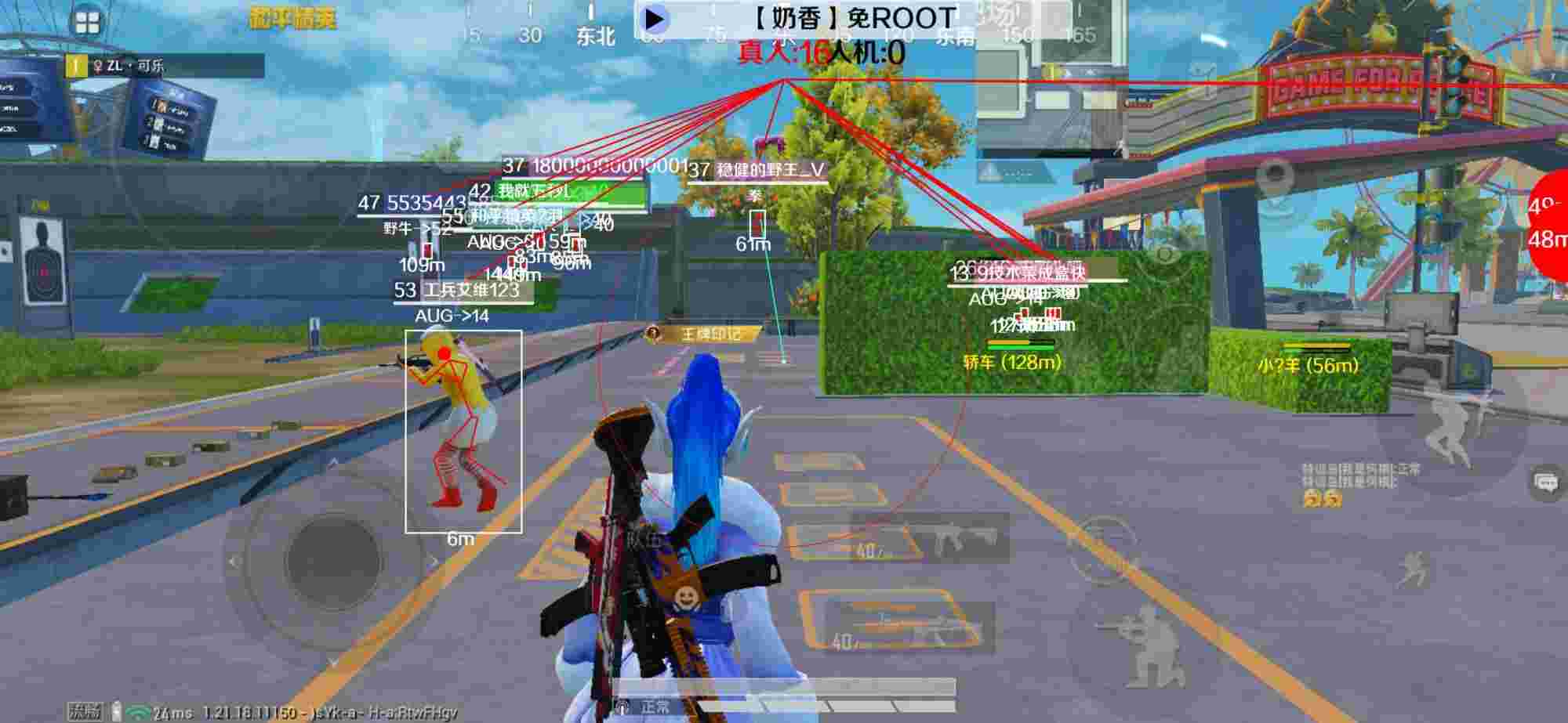 和平精英辅助《布丁》改名《奶香》依旧稳定中 - pubgtool画质助手最新版下载辅助预览图