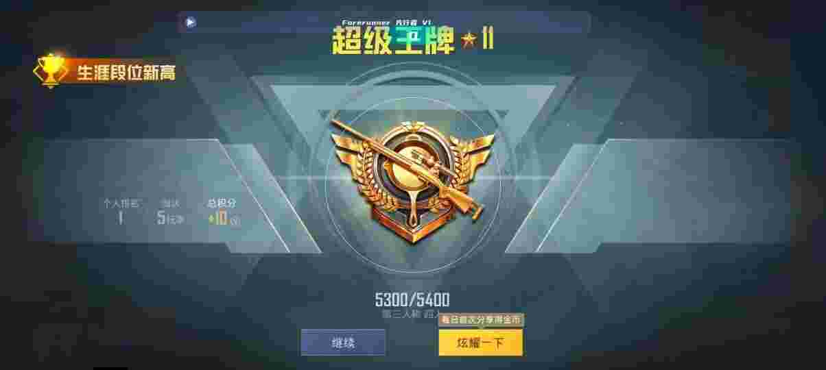 和平精英先行者透视直装 - pubgtool画质助手最新版下载辅助预览图